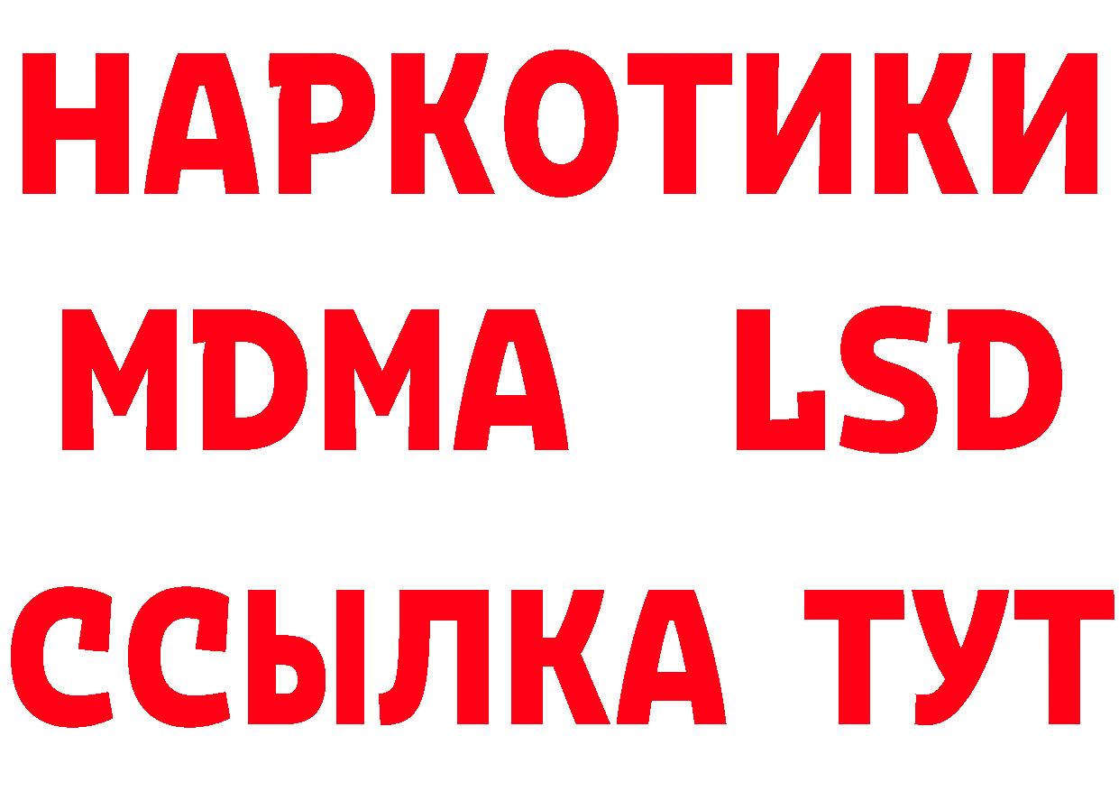 Героин гречка ТОР дарк нет гидра Североморск